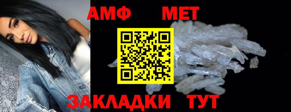Амфетамин Розовый  Амфетамин  Кулебаки  даркнет состав  АМФ  Вход с VPN 