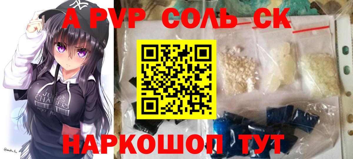 Кулебаки  наркошоп  Alpha PVP СК  Вход с VPN  Alpha-PVP СК КРИС 