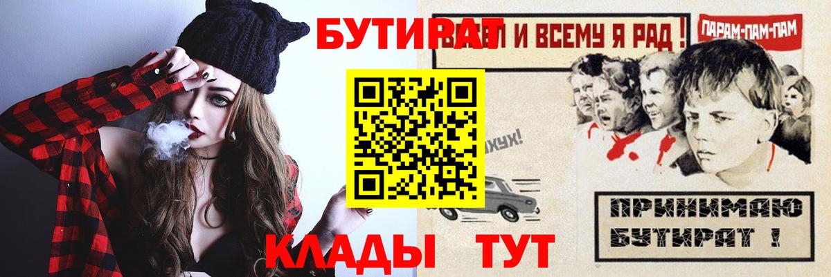 Бутират оксибутират  Вход с VPN  Кулебаки 