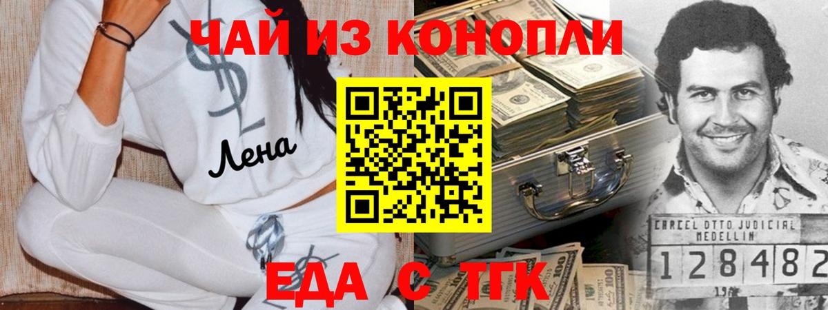 Кулебаки  Печенье с ТГК конопля  Вход с VPN 