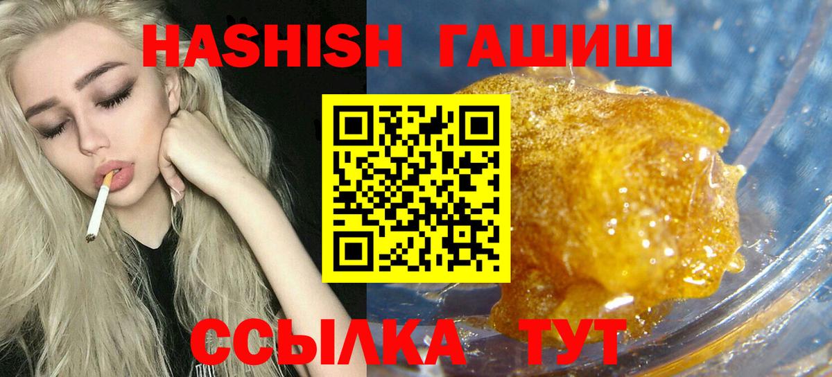 ГАШИШ ice o lator  ГАШ Изолятор  сколько стоит  Вход с VPN  Кулебаки 