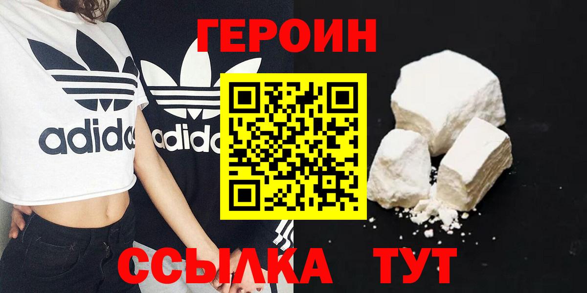 Героин хмурый Кулебаки