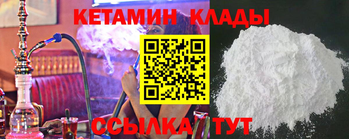 Кетамин ketamine  Вход с VPN  Кулебаки  КЕТАМИН ketamine 