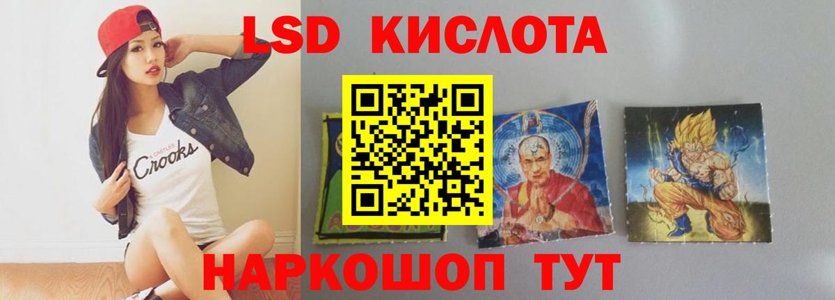 LSD-25 экстази кислота Кулебаки