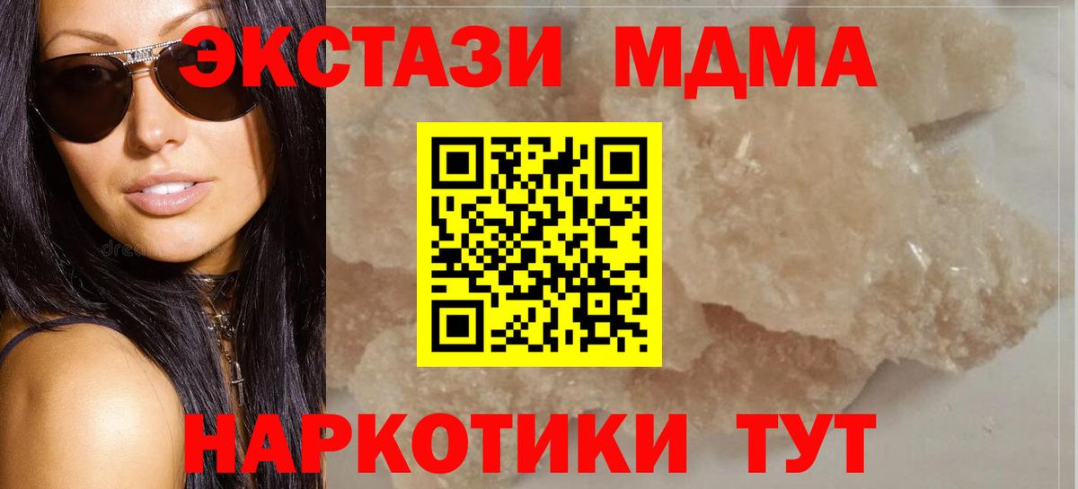 MDMA кристаллы  MDMA молли  МДМА  Кулебаки  Вход с VPN 