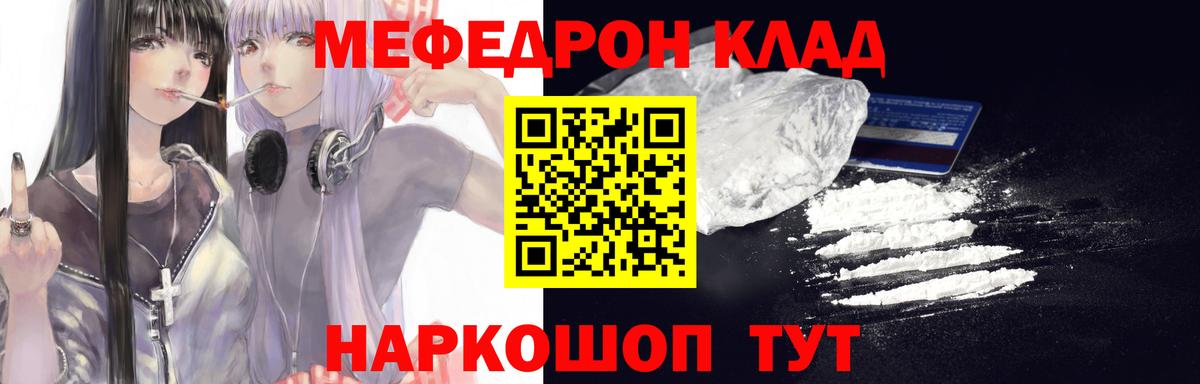 МЯУ-МЯУ mephedrone  Меф  Меф  Вход с VPN  Меф VHQ  Кулебаки 