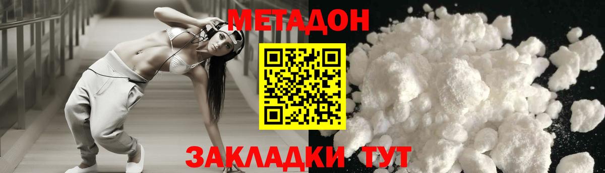 Метадон белоснежный Кулебаки