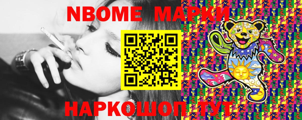Кулебаки  Марки N-bome 1,8мг  Марки N-bome 1,8мг  Вход с VPN 