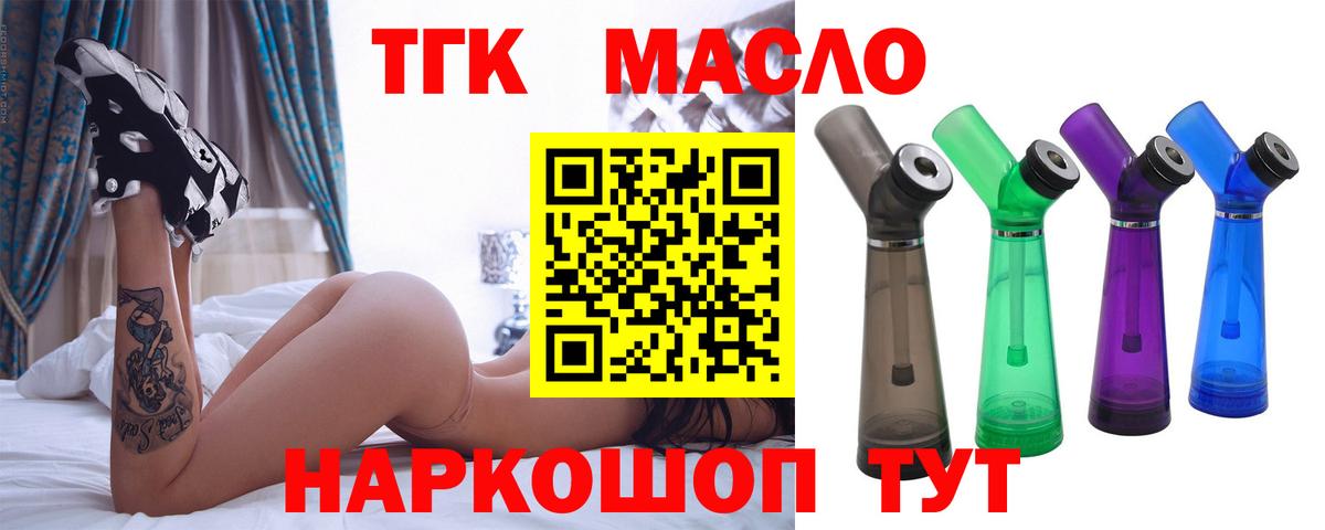 Дистиллят ТГК вейп с тгк  Дистиллят ТГК гашишное масло  Вход с VPN  Кулебаки 